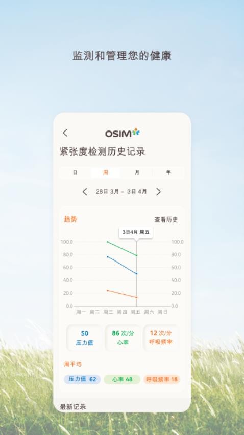 OSIM官方网版