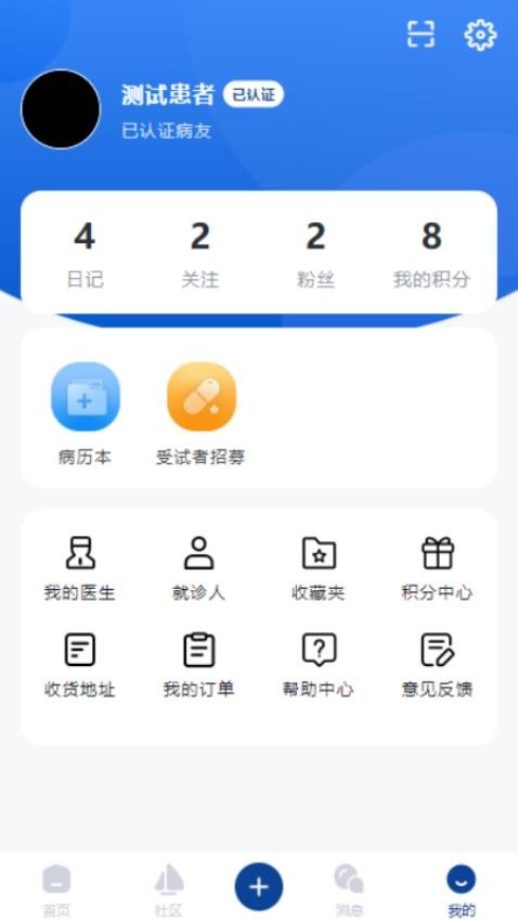 瑞爱人生最新版