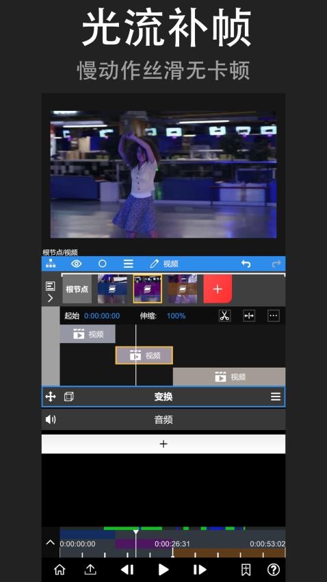 NodeVideo免费版