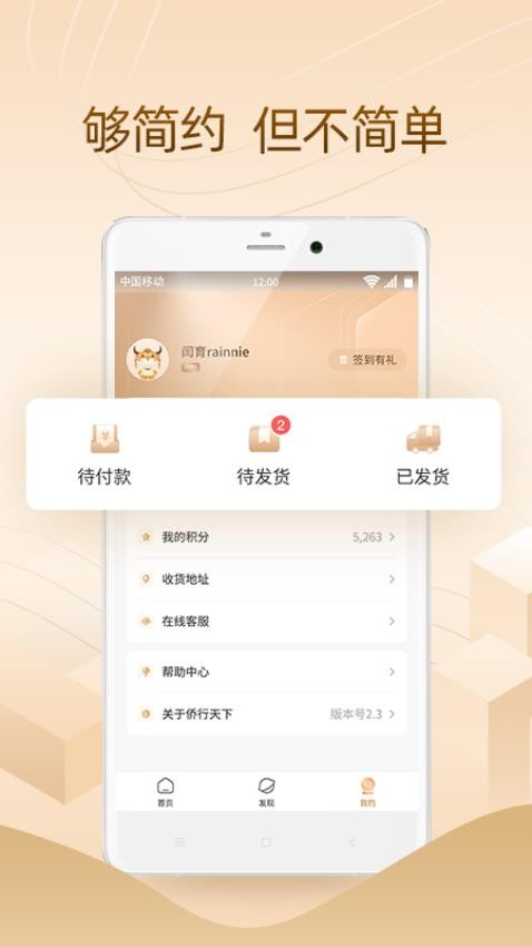 侨行天下官网版