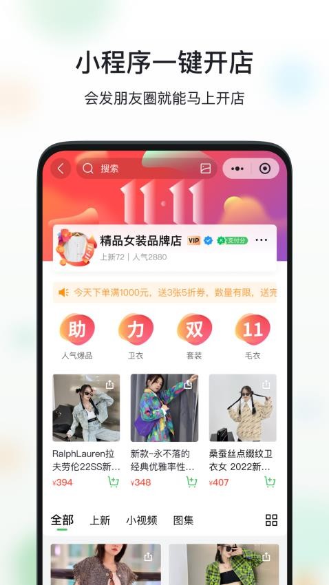 微购相册-原微商相册免费版