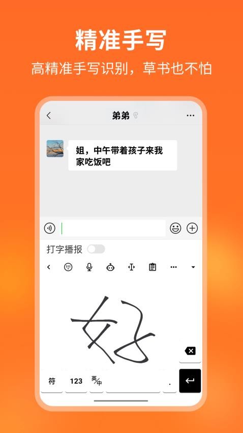 66输入法官网版