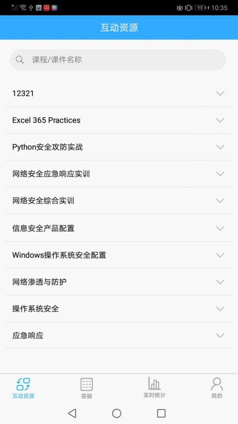 技能通app