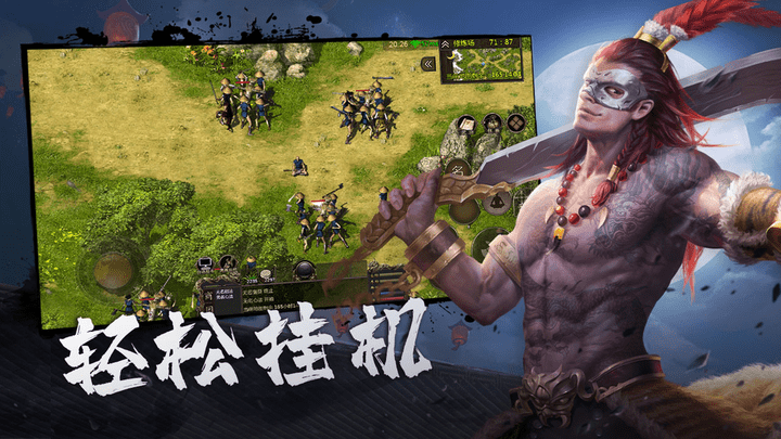 刀剑伏魔传手游