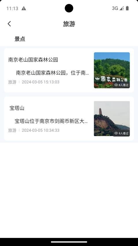 我的江北免费版