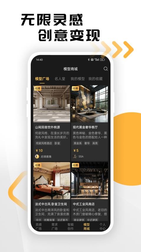 草图里官方版