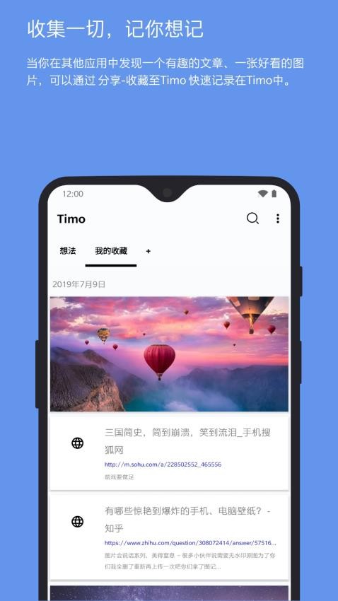 Timo笔记官方网站