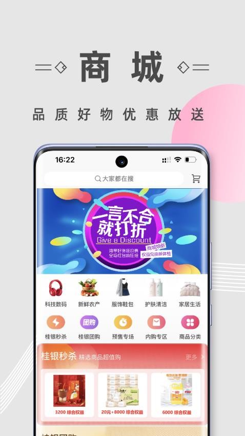 桂银权益平台官方版