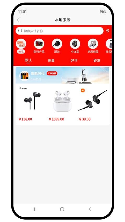 大忙人严选官网版