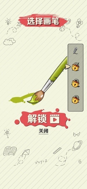 绘画大作战官方版