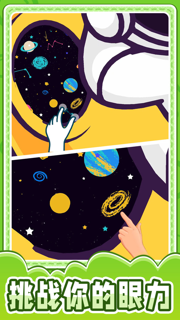 超级解谜专家游戏官方版