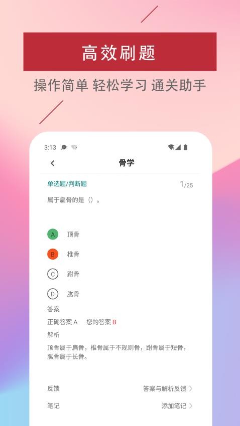 应用截图