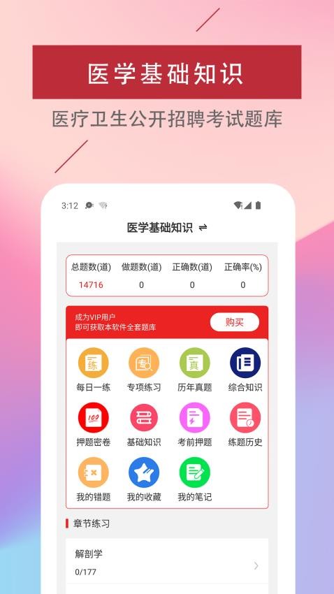 应用截图