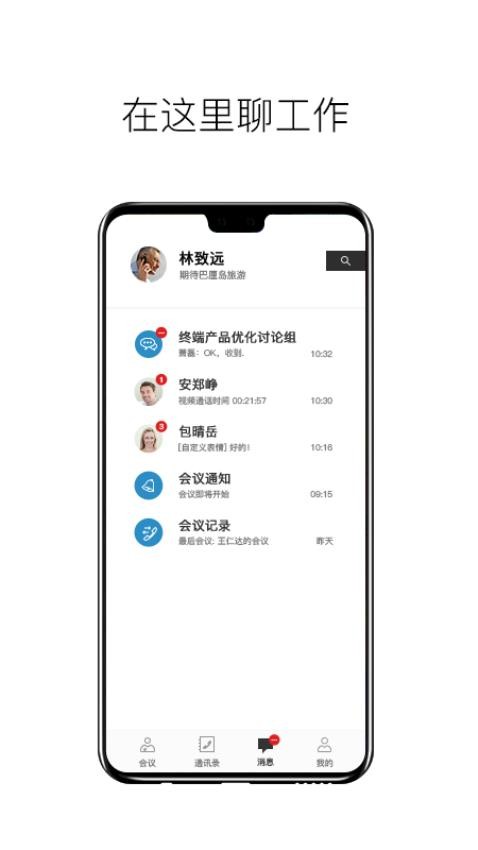 科达天行通用版app