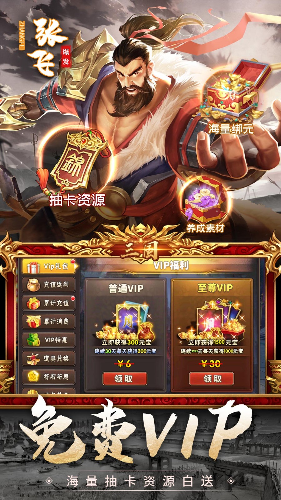 三国我是主公游戏