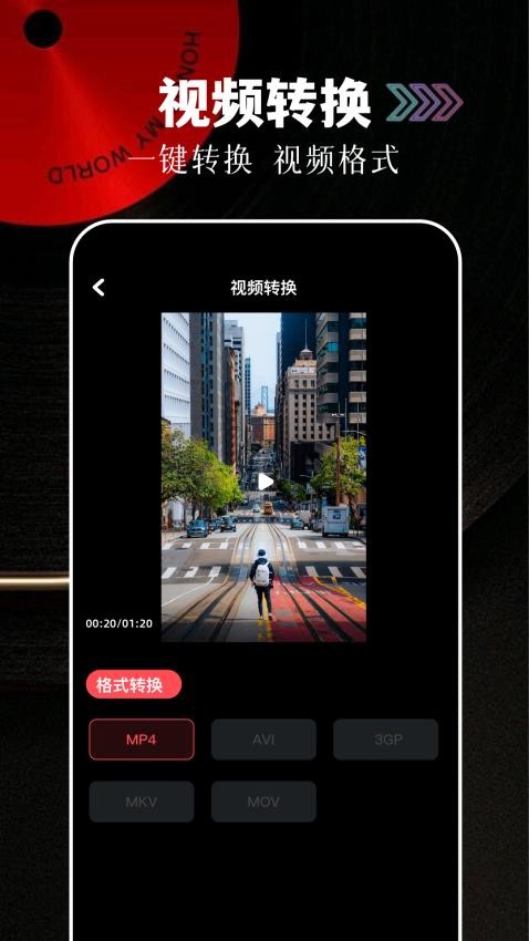 音悦享官方版