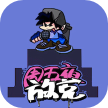 周五夜放克:狂欢之夜