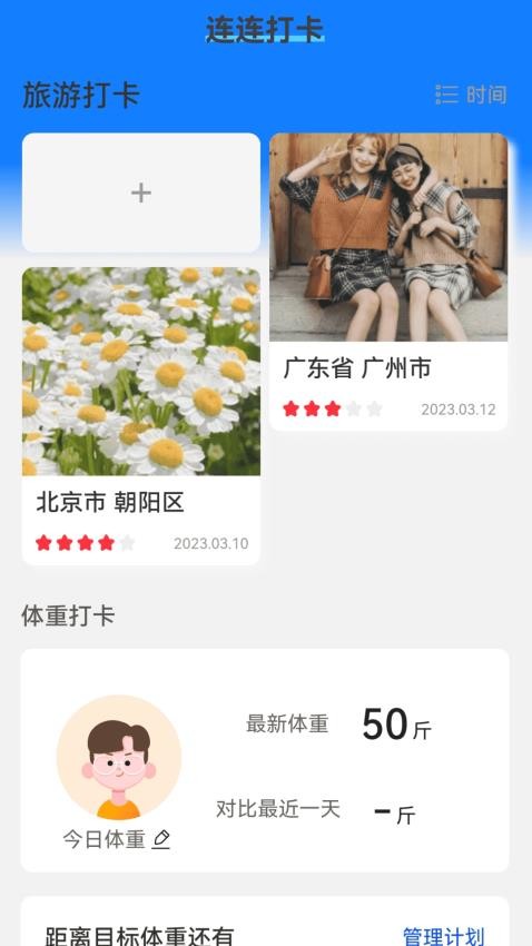 应用界面