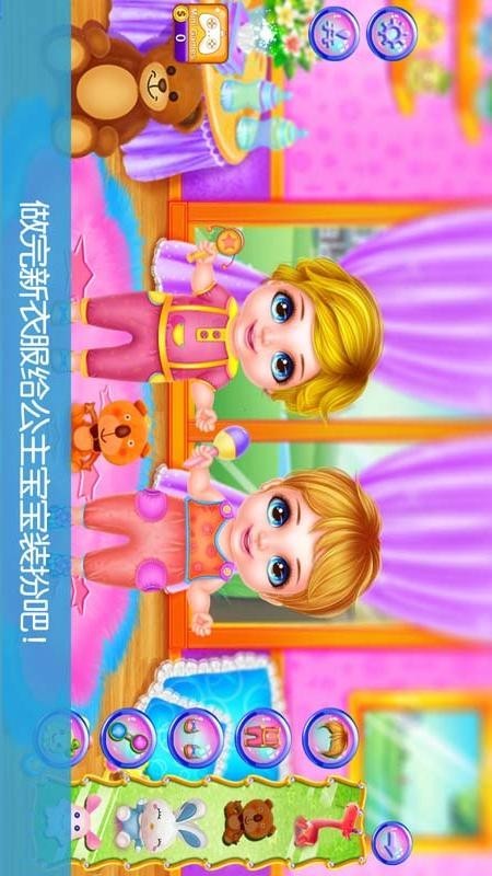 女王时尚公主设计安卓版