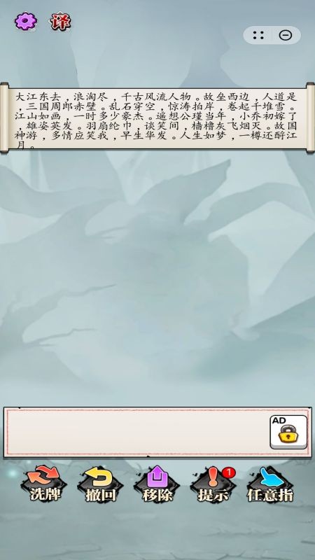 文字解压合辑游戏