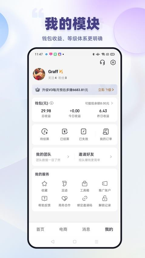抖推猫截图