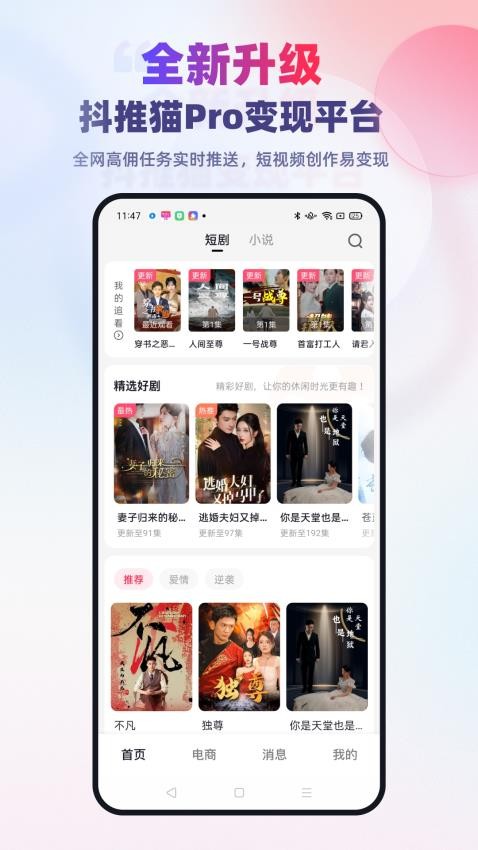 抖推猫截图