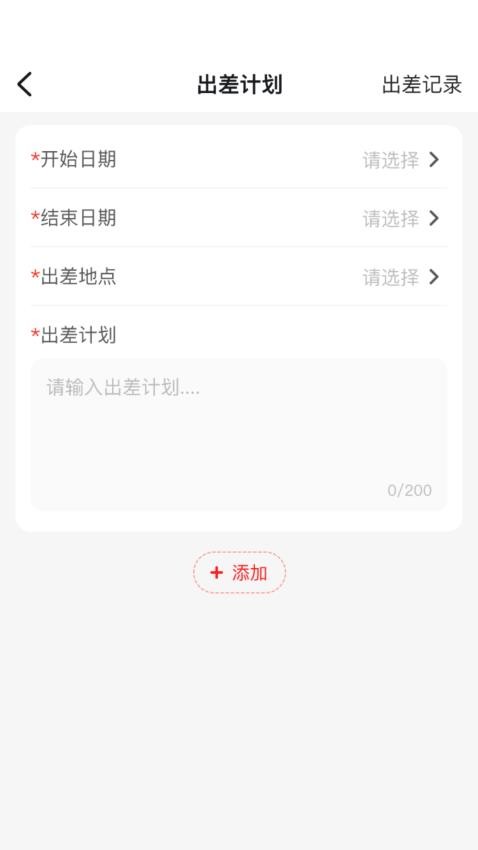 中策业务通卡客车版手机版