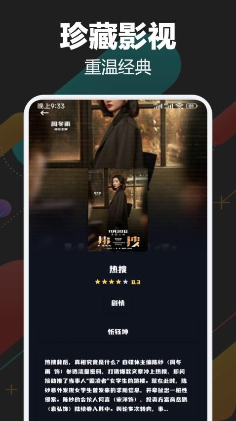 耐看点播投屏最新版