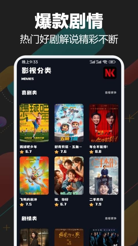 耐看点播投屏最新版