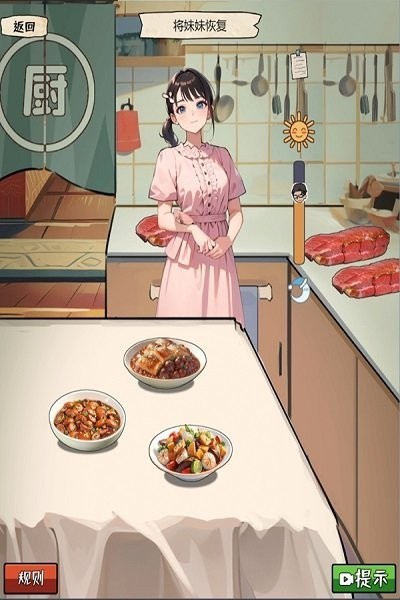 我的侦探笔记游戏