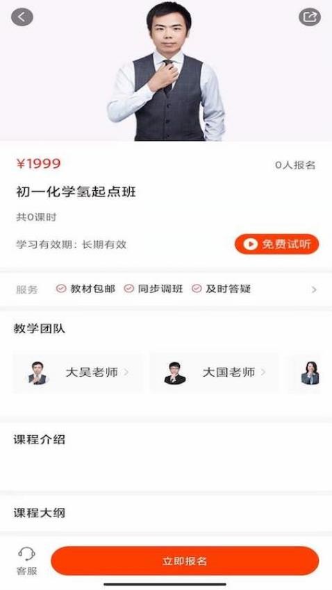 大马网校手机版