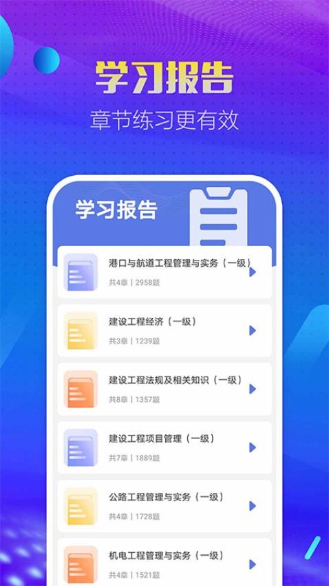应用界面