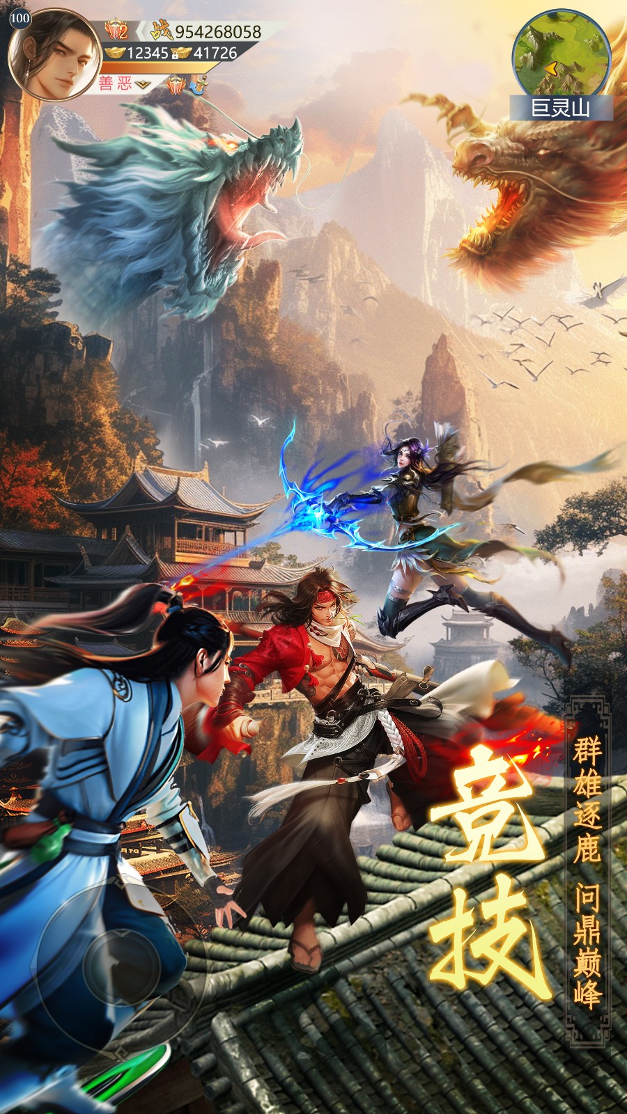 焚天决游戏截图