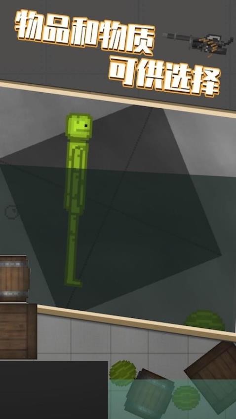 人类甜瓜游乐场