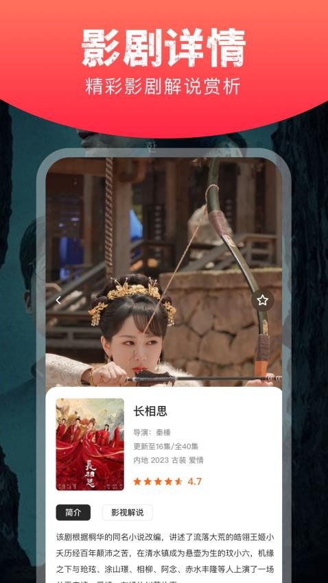 星图短剧官网版