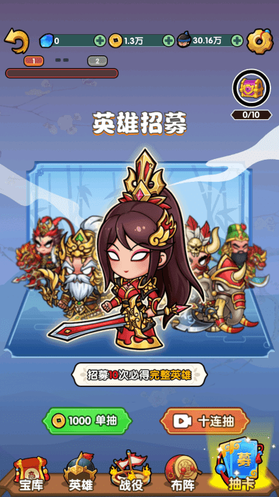 三国创始人游戏