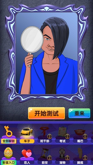 一起猜一猜截图