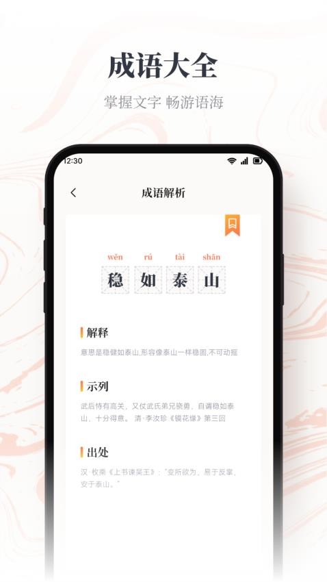 仓鼠阅读器免费版