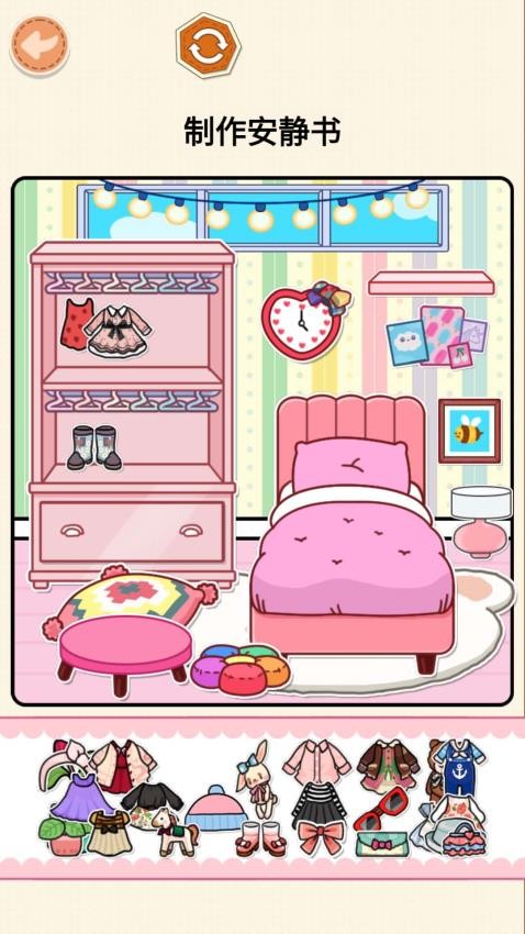 安静书捏捏乐截图
