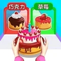 我做蛋糕贼六官方版
