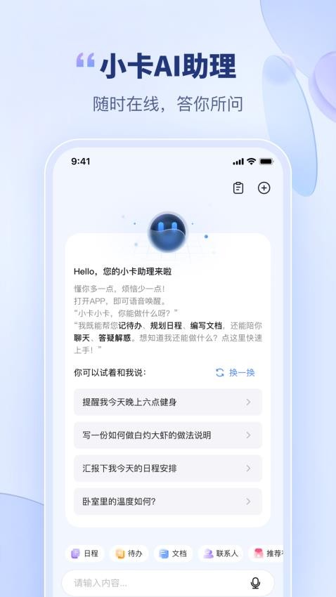 卡特加特app