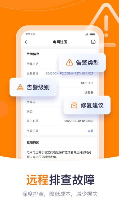 阳光云官方版