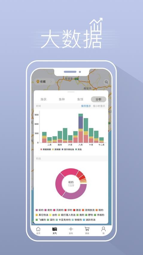 渔获app截图