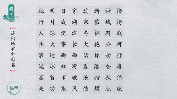 离谱的汉字