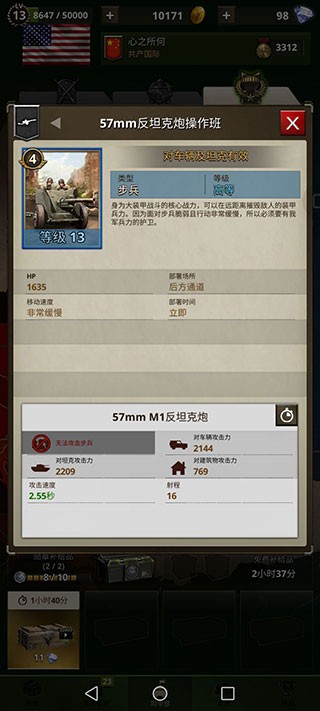 勇猛之路：二战