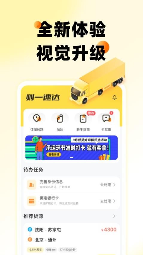 则一速达官网版