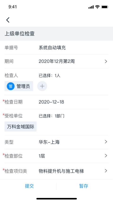 智建宝官网版