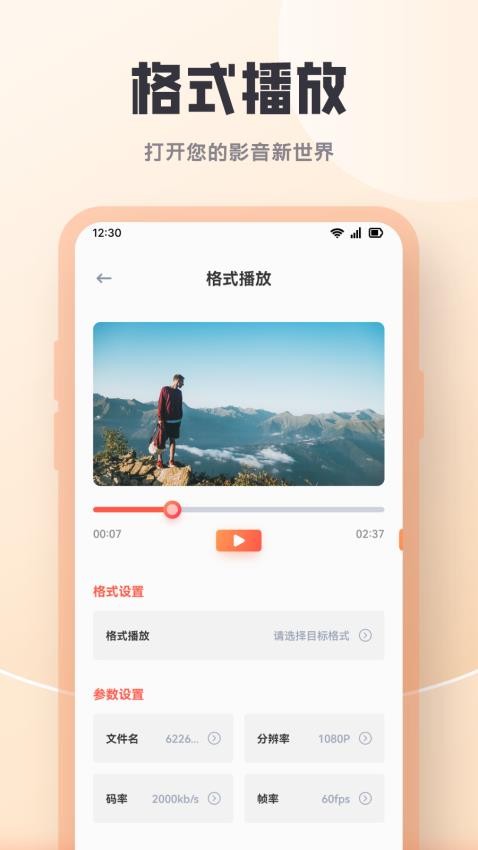 网飞猫影视官方版