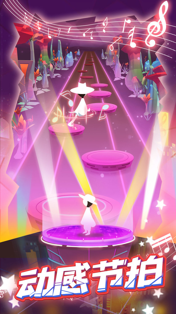 跳舞的音乐师破解版