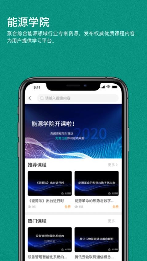 绿色国网官网版